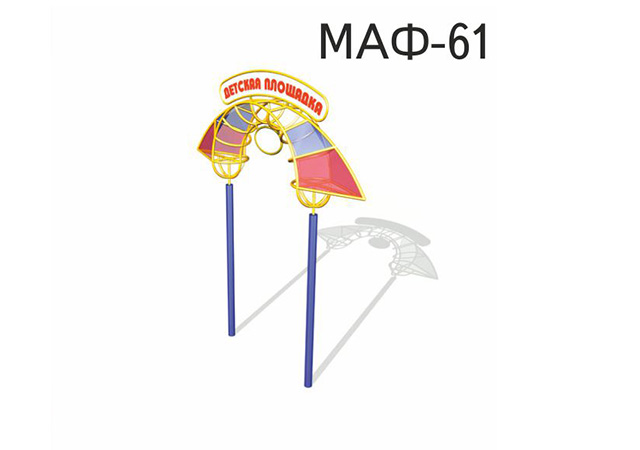 МАФ-61